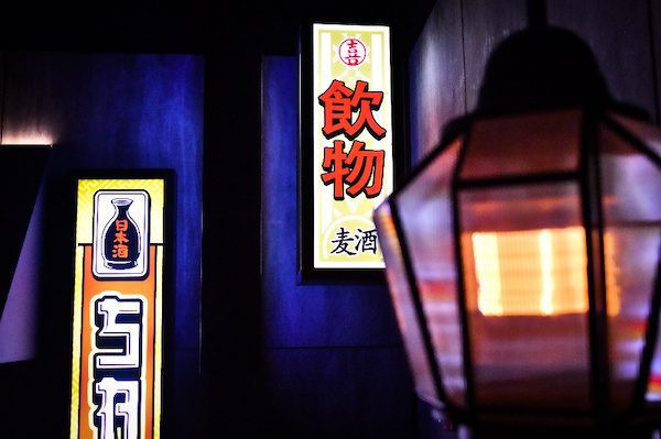 ossu japanese tavern
